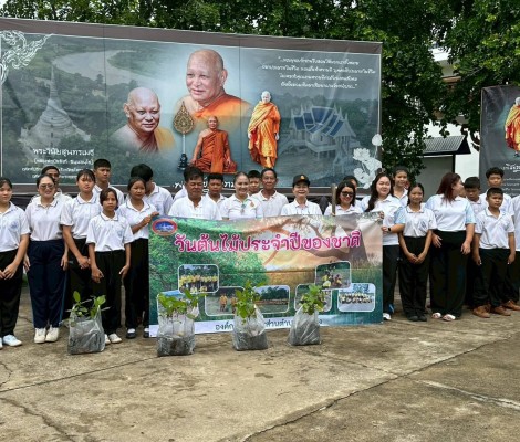 โครงการวันต้นไม้ประจำปีของชาติ ประจำปีงบประมาณ พ.ศ. 2569